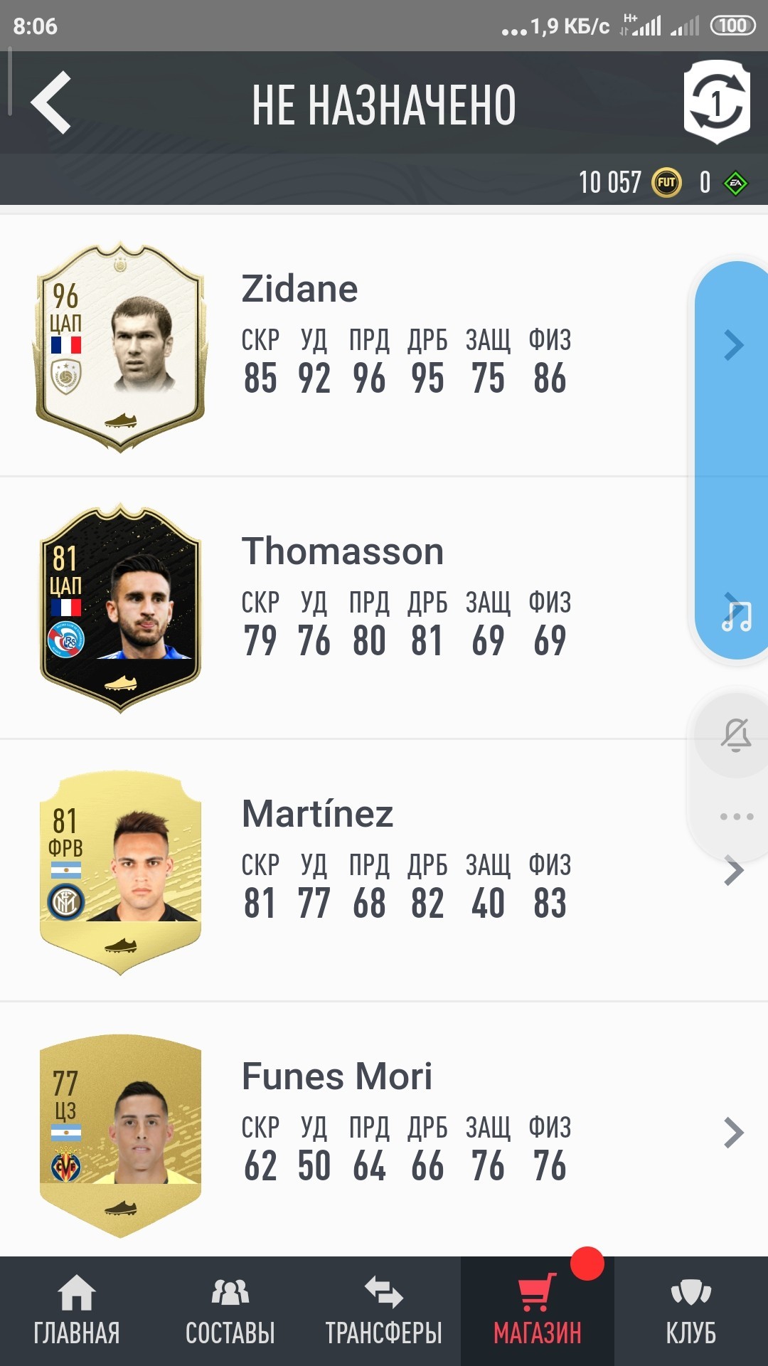 Prime Zidane in a bronze pack - FIFA 20, FIFA, Longpost