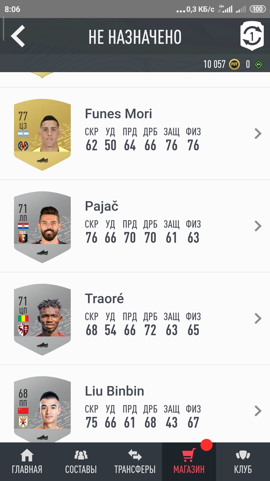 Prime Zidane in a bronze pack - FIFA 20, FIFA, Longpost