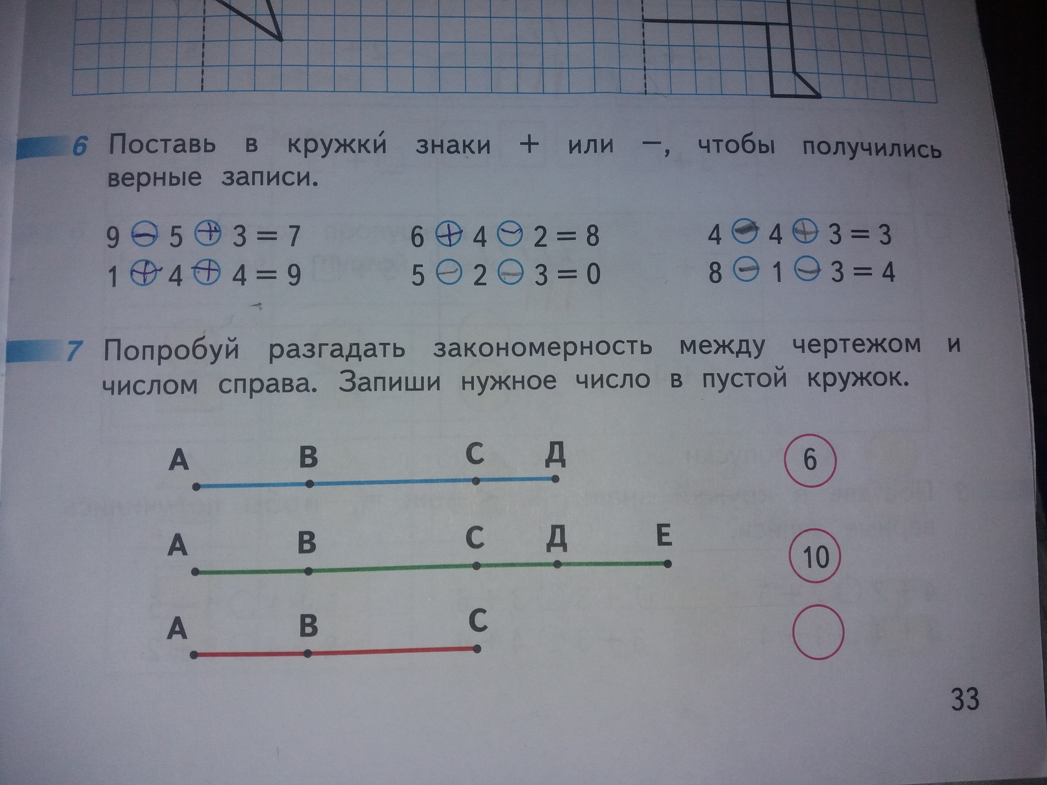 Problem for first grade - My, School, Education, IQ test