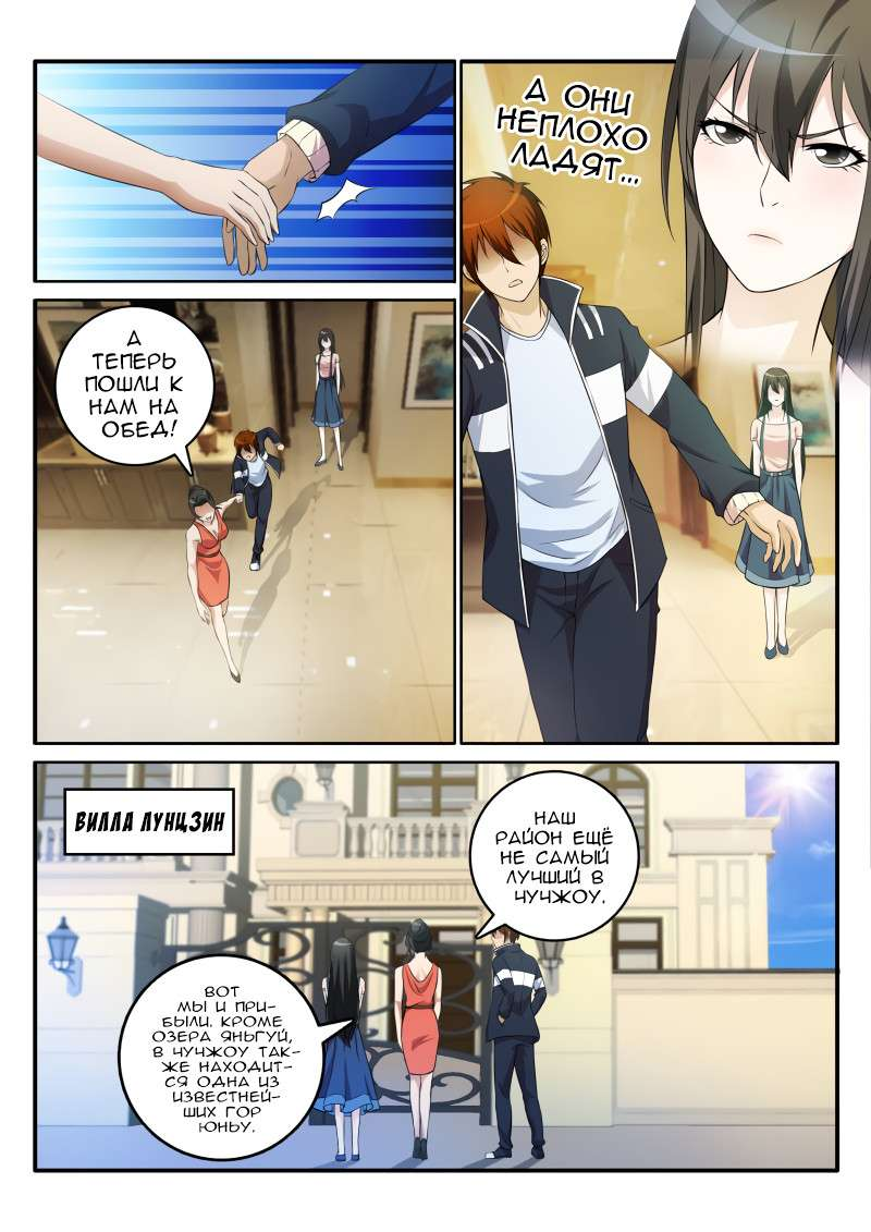 Rebirth of an Immortal City Cultivator Chapter 1 - Manhua, Cultivator, Longpost