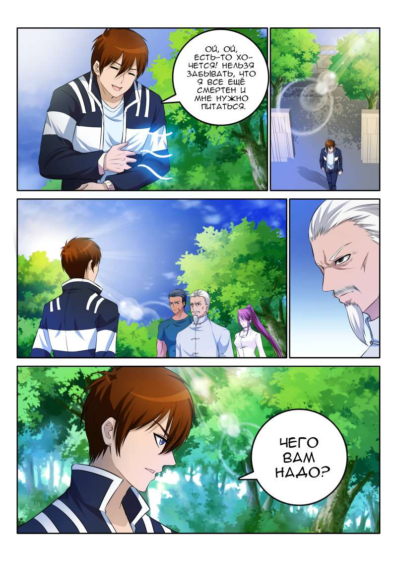 Rebirth of an Immortal City Cultivator Chapter 1 - Manhua, Cultivator, Longpost