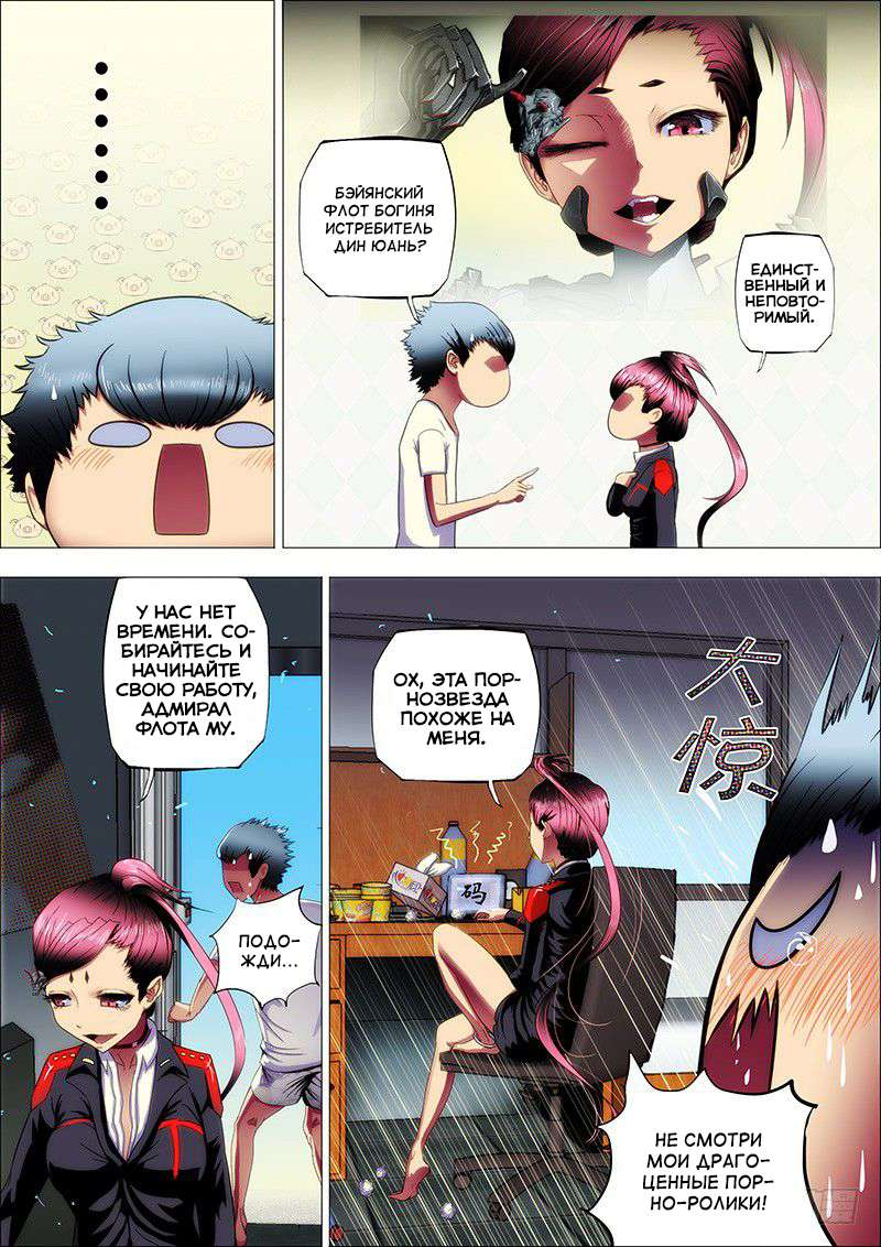 Iron Ladies Chapter 1 Iron Buddha - Comics, Anime, Not anime, Longpost