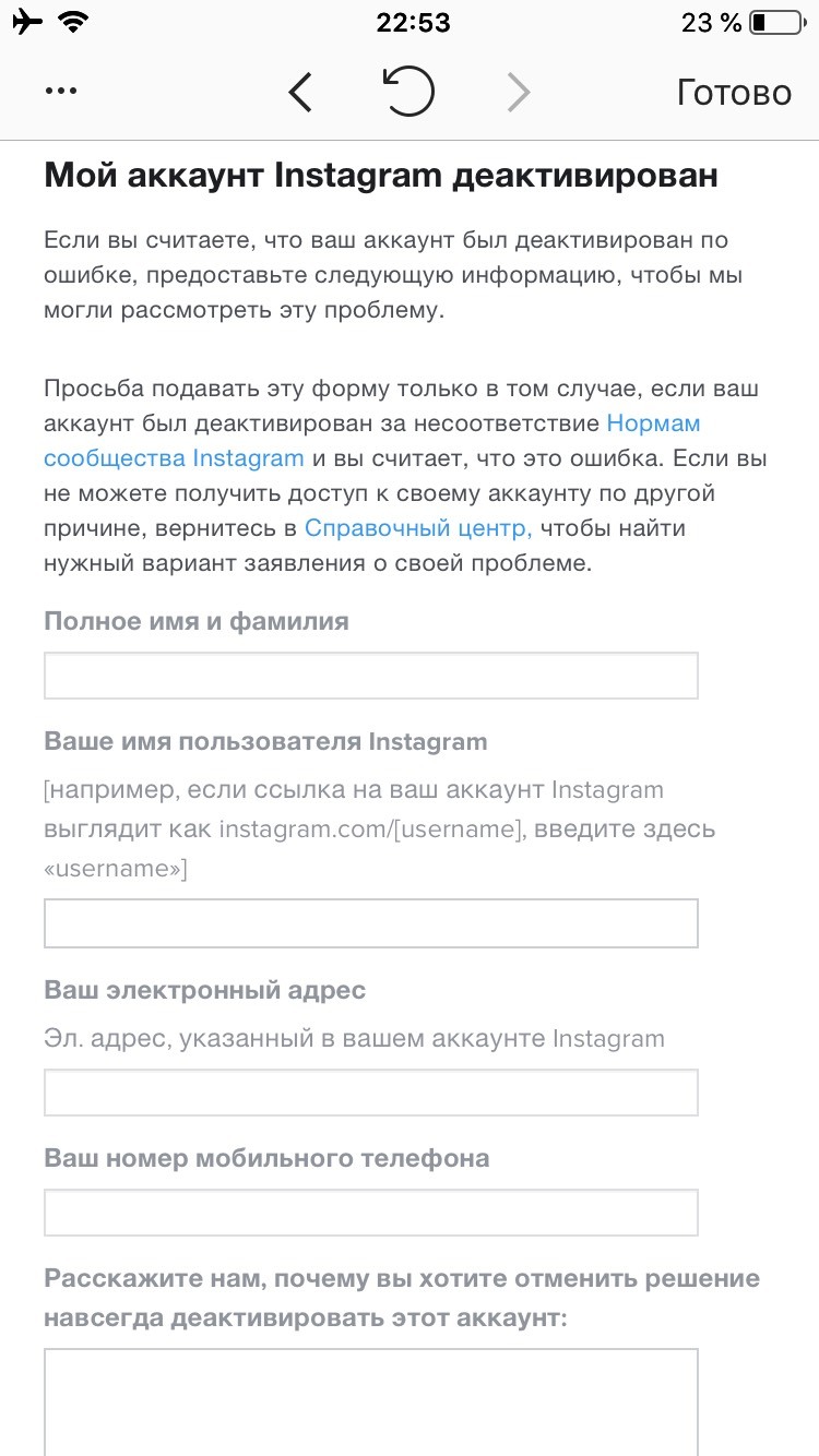 Блокировка аккаунта Instagram 2020 | HELP! | Пикабу