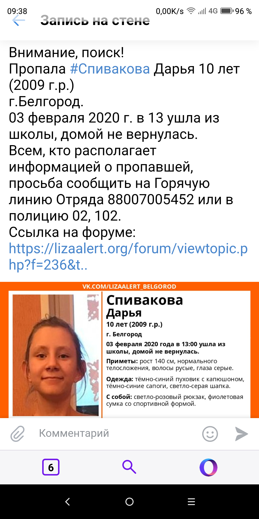 URGENT REPOST BELGOROD [Found] - The missing, Belgorod, Urgently, Help, No rating, Lisa Alert, People search