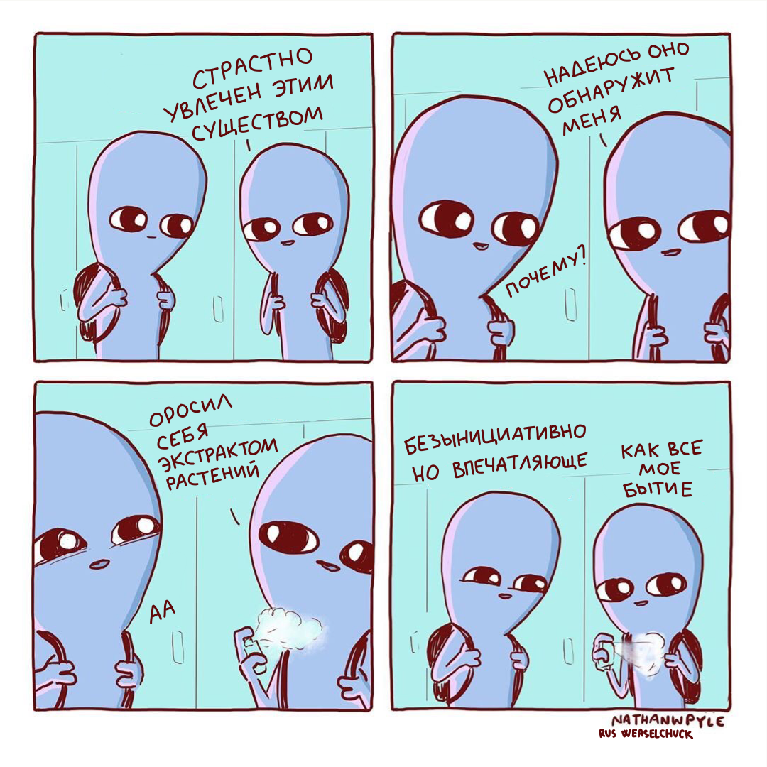 Strange Planet 42 - My, Comics, Aliens, Longpost, Strange humor, Nathan w Pyle, Translation, Translated by myself, strange planet