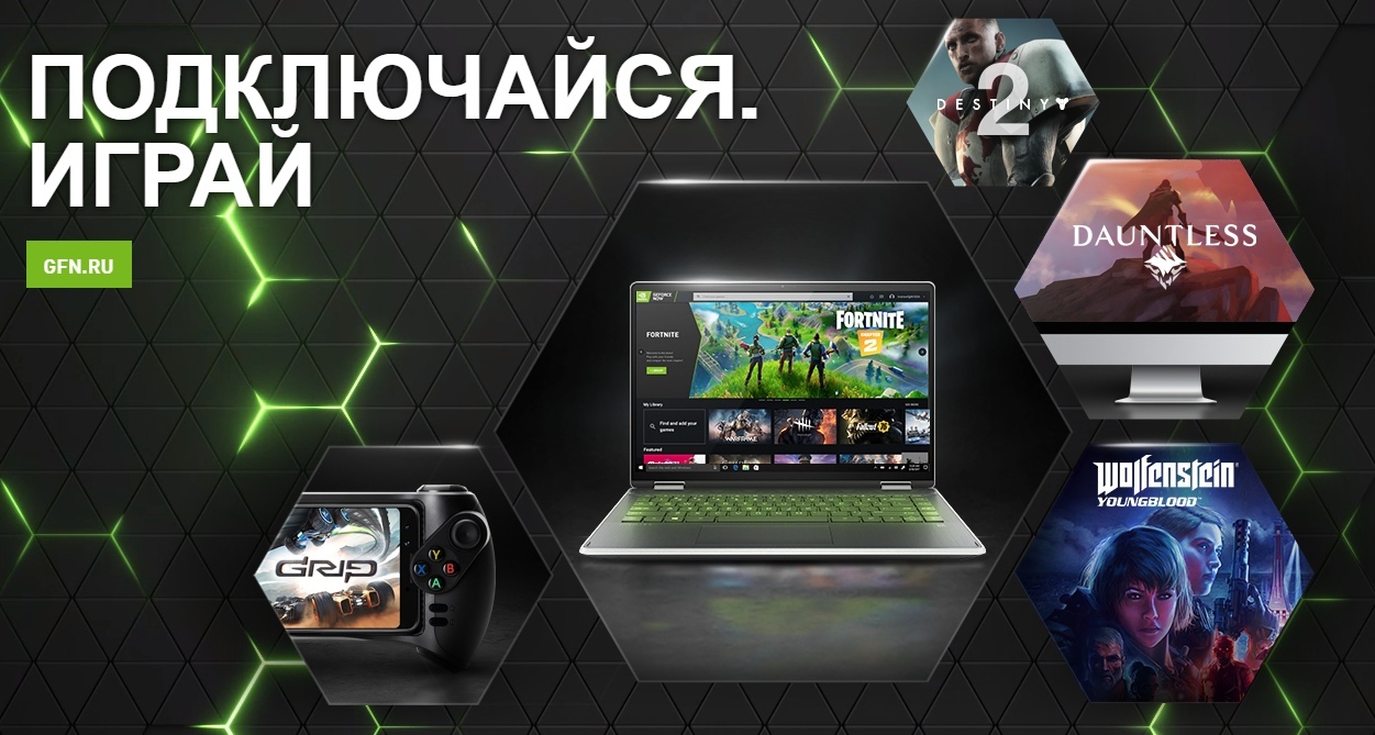 3 месяца бесплатной подписки Geforce Now | Пикабу