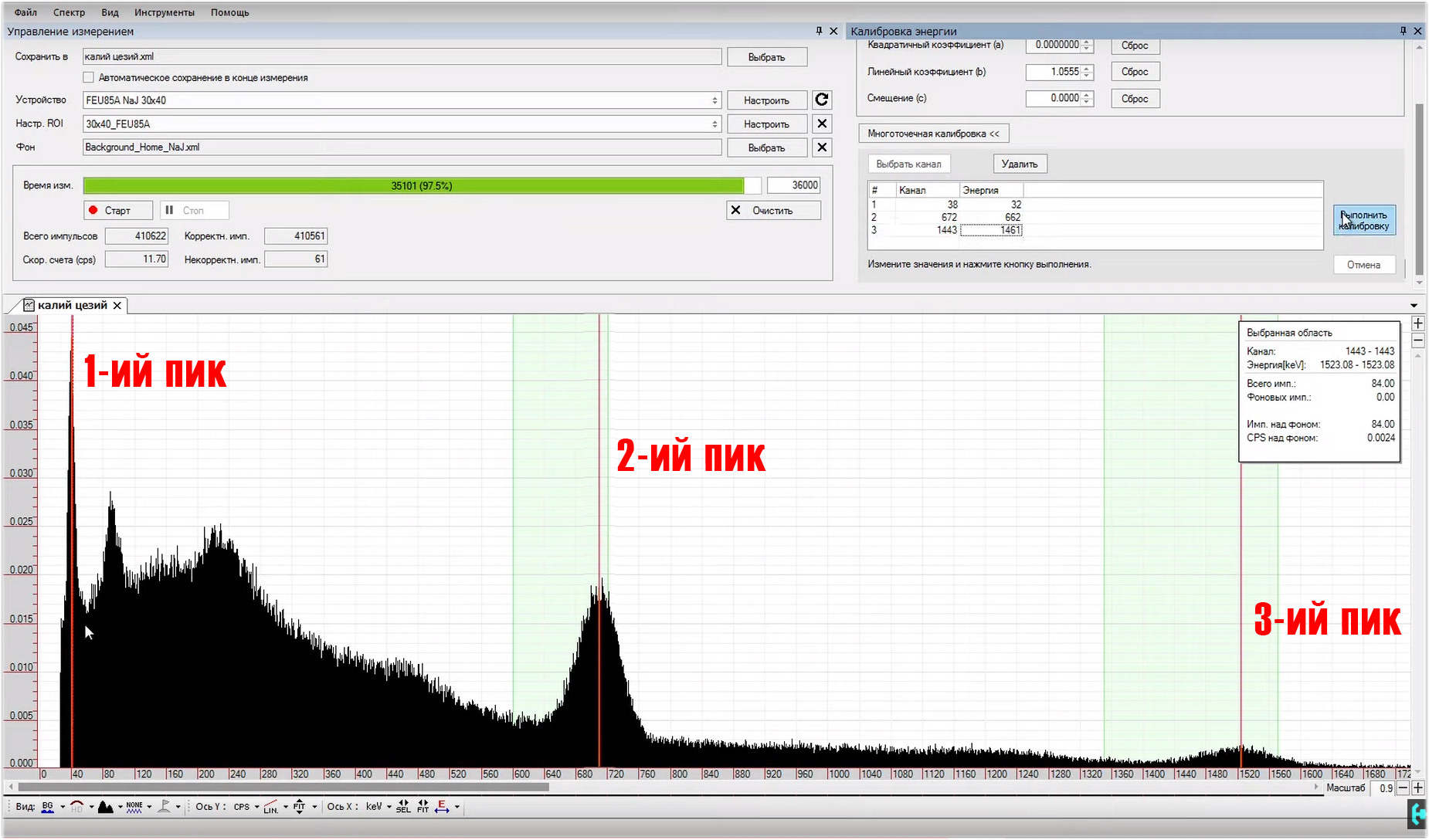 Radioactive products. Gamma spectrometer. Part 2 - My, Radiation, Hamster Time, Electronics, The science, How is it done, Dosimeter, Physics, Longpost, Video