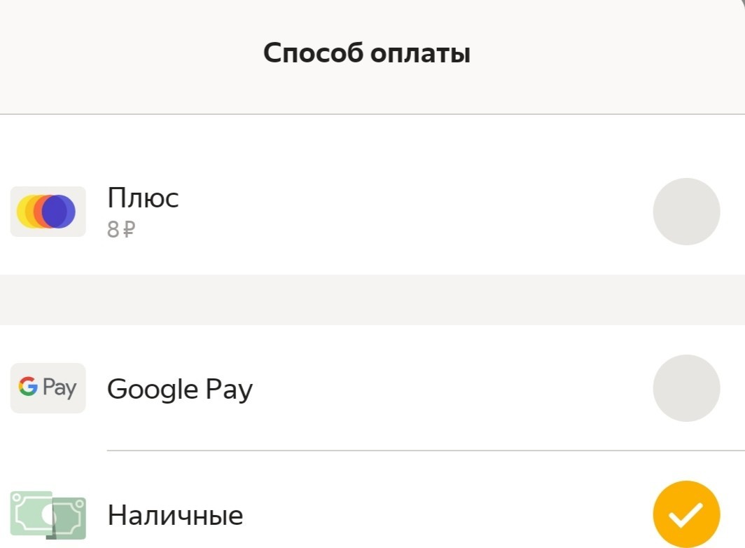 Бонусы от ЯндексТакси - Яндекс Такси, Акции, Вопрос, Длиннопост