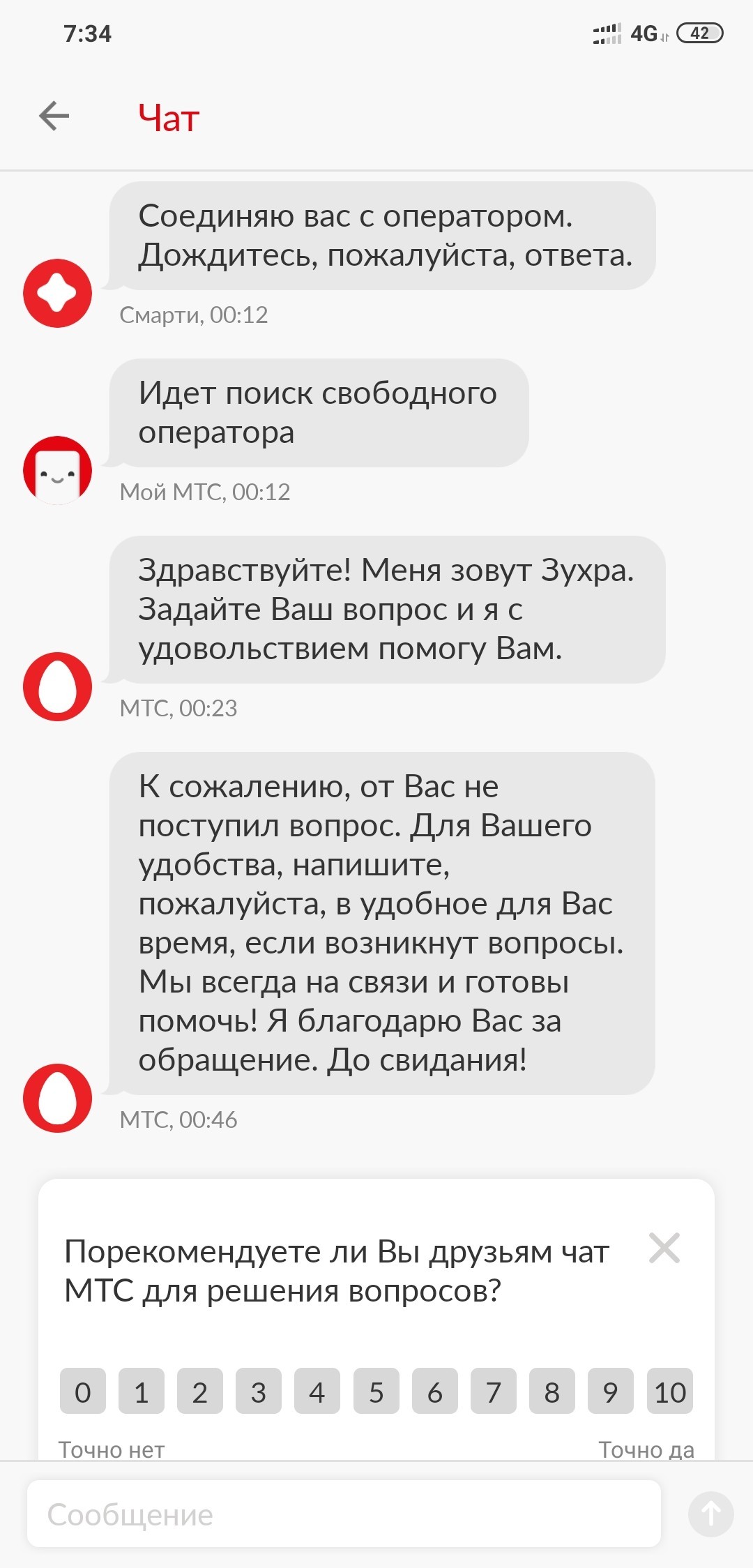 Очередной лайфхак от МТС - Моё, МТС, Сотовые операторы, Обман клиентов, Длиннопост