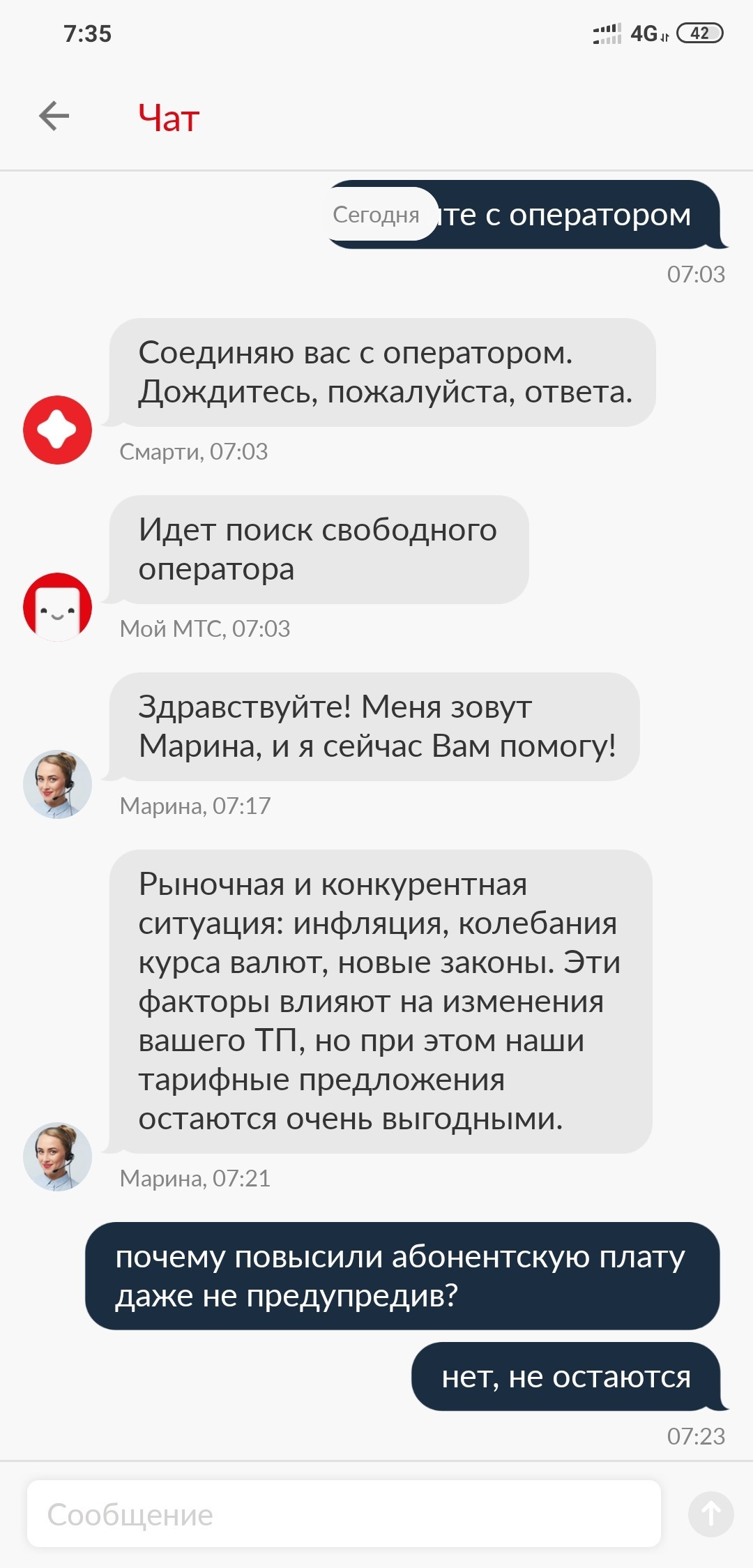 Очередной лайфхак от МТС - Моё, МТС, Сотовые операторы, Обман клиентов, Длиннопост