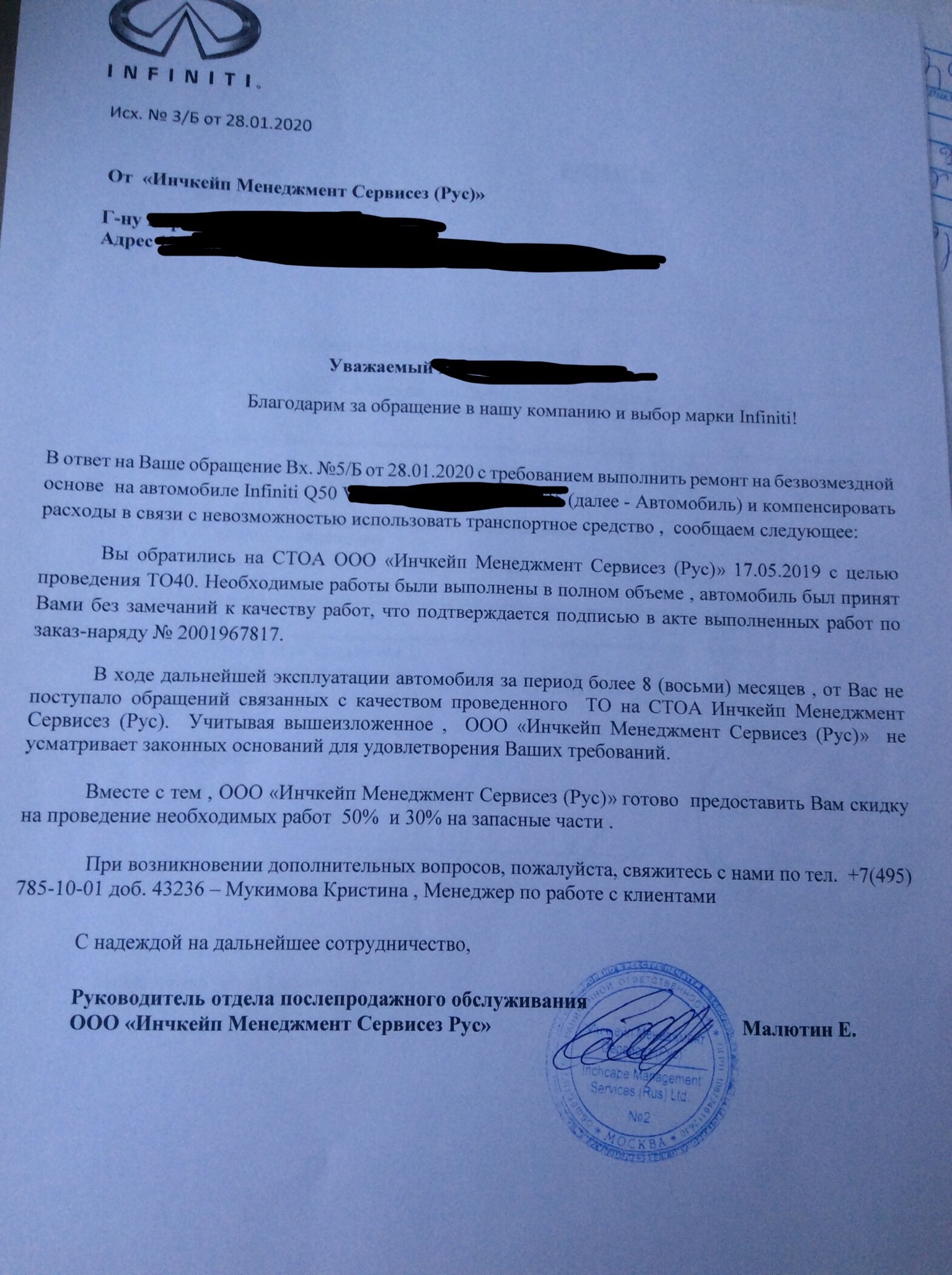 Another proof that there is no point in servicing your car at the OD or we will break your car and you will have to pay. Part 2. Ignoring and denial - My, Infinity, Breaking, OD, Auto, Is burning, Longpost