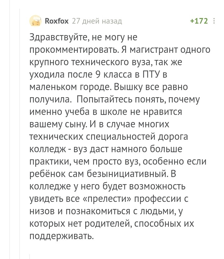 If we exclude medicine and exact sciences - free high school now in the Russian Federation is a big lying bubble, a waste of time - Comments on Peekaboo, Higher education, Longpost