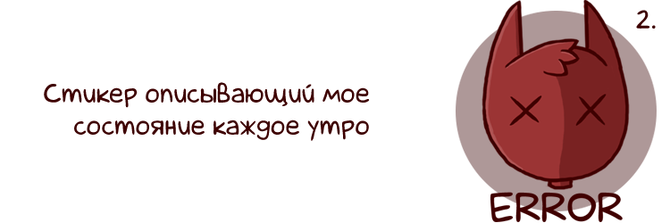 Небольшой стикерпак для Telegram - Моё, Стикеры, Telegram, Длиннопост