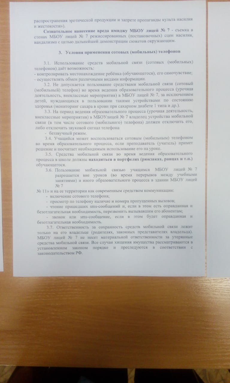 Вот такие бумажки у нас в школе подписали | Пикабу