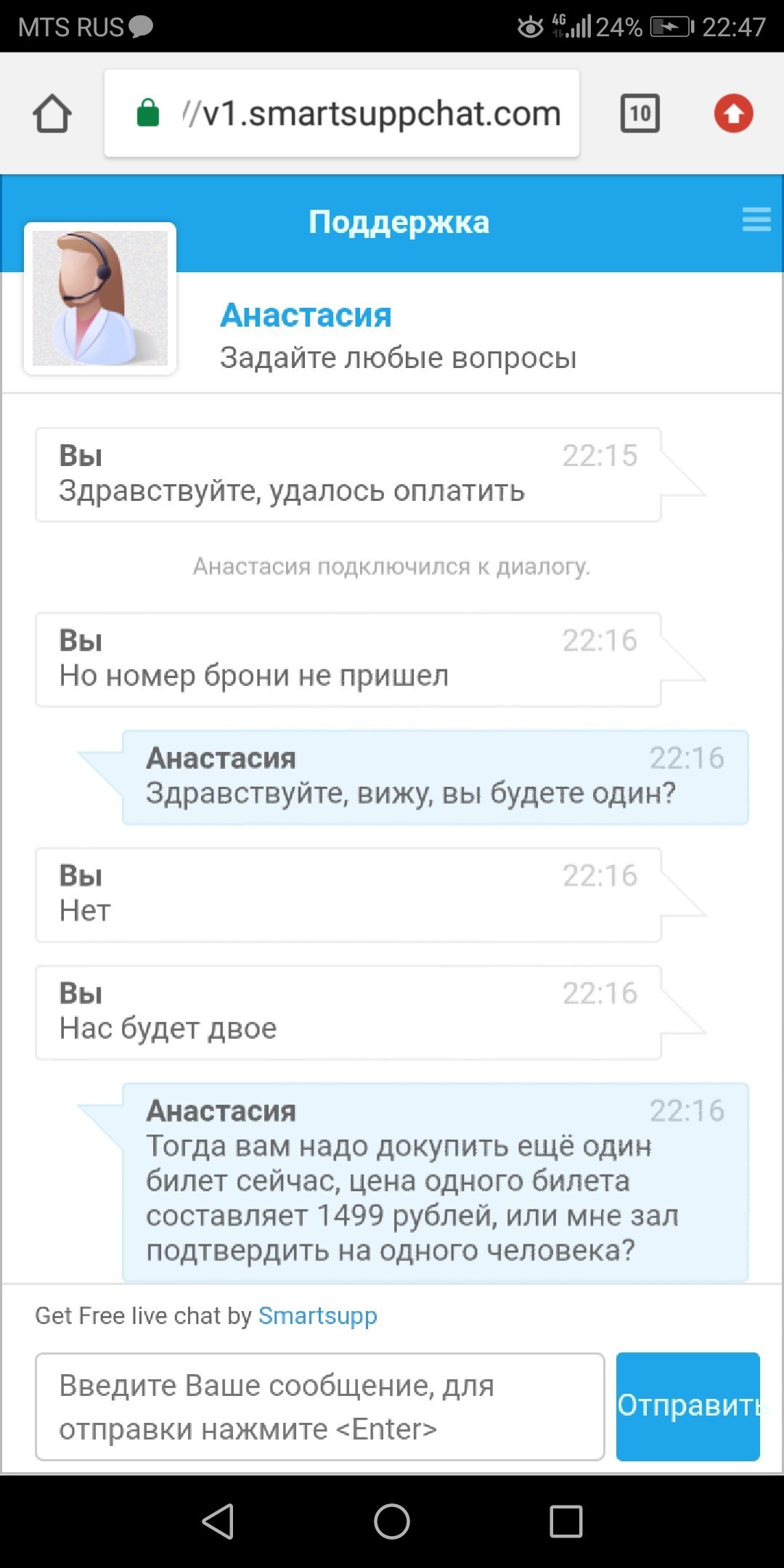 Решил сходить с девушкой в кино - Интернет-Мошенники, Ошибка, Длиннопост