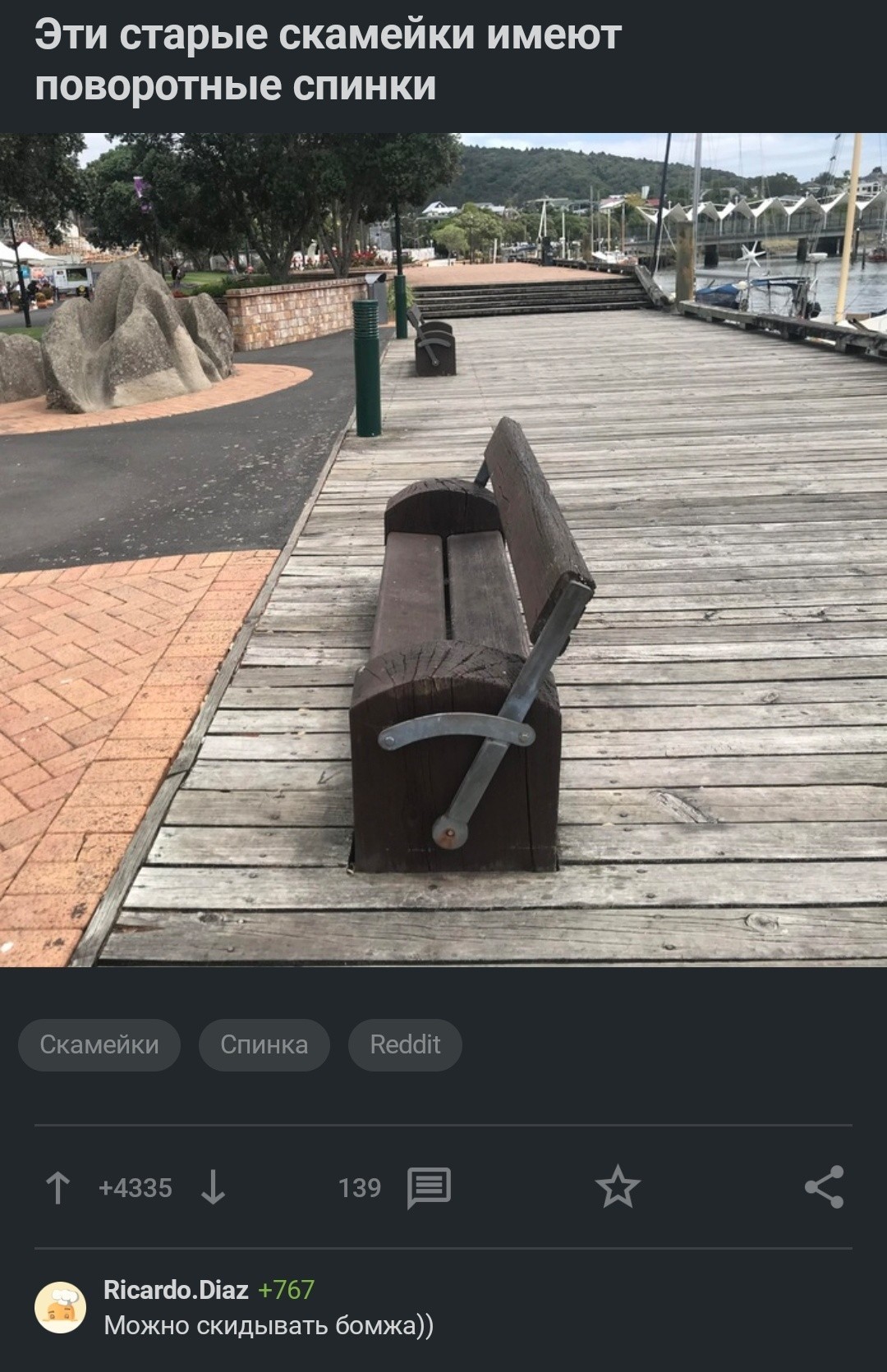 It's funnier with a comment) - Comments, Benches