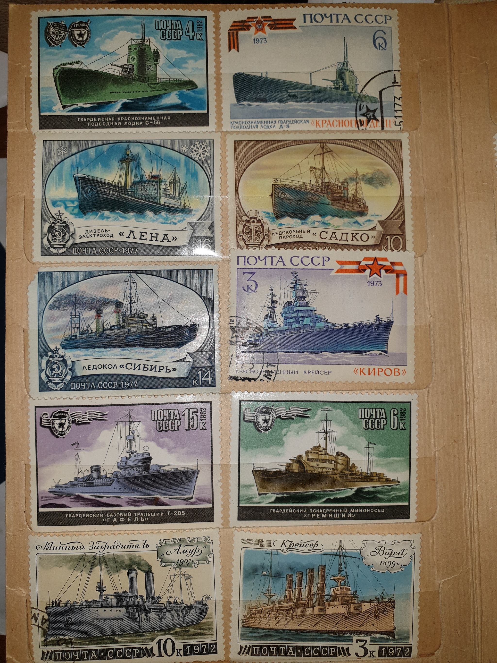 Reply to the post “Series of postage stamps “Russian and USSR Navy Fleet”.” - Combat ships, Fleet, Stamps, Military history, Philately, Reply to post, Longpost