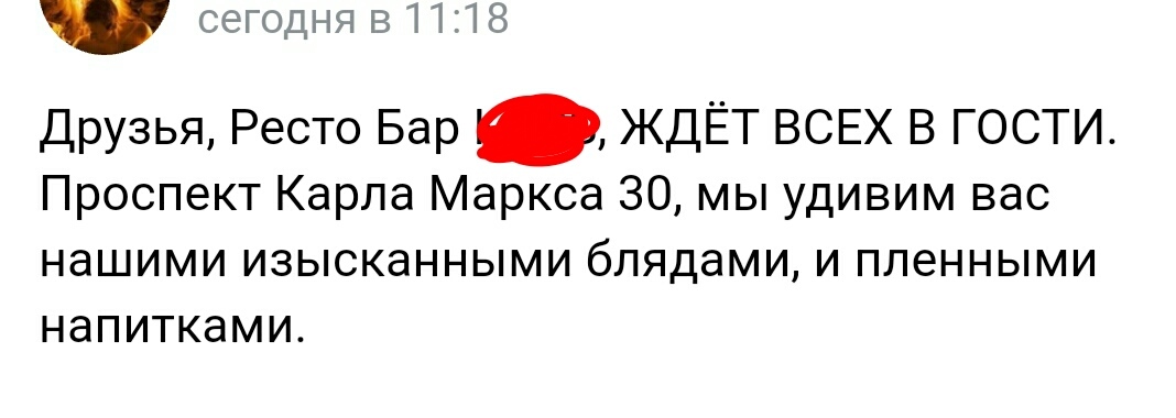 Граммар-наци просьба отойти от экранов! - Моё, Бар, Ресторан, Граммар-Наци, Мат