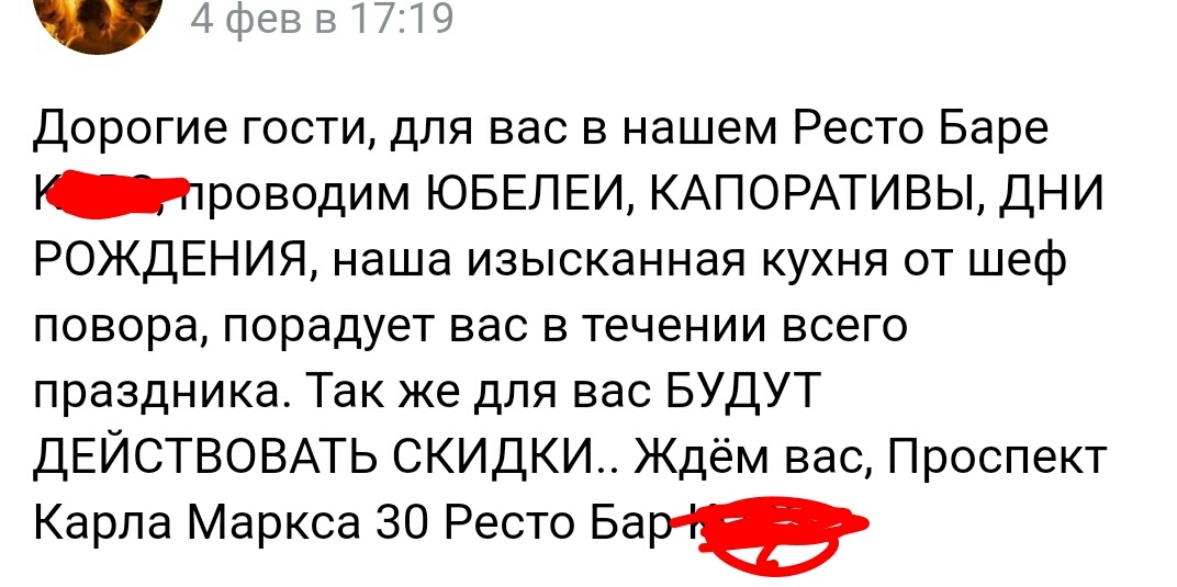 Граммар-наци просьба отойти от экранов! - Моё, Бар, Ресторан, Граммар-Наци, Мат