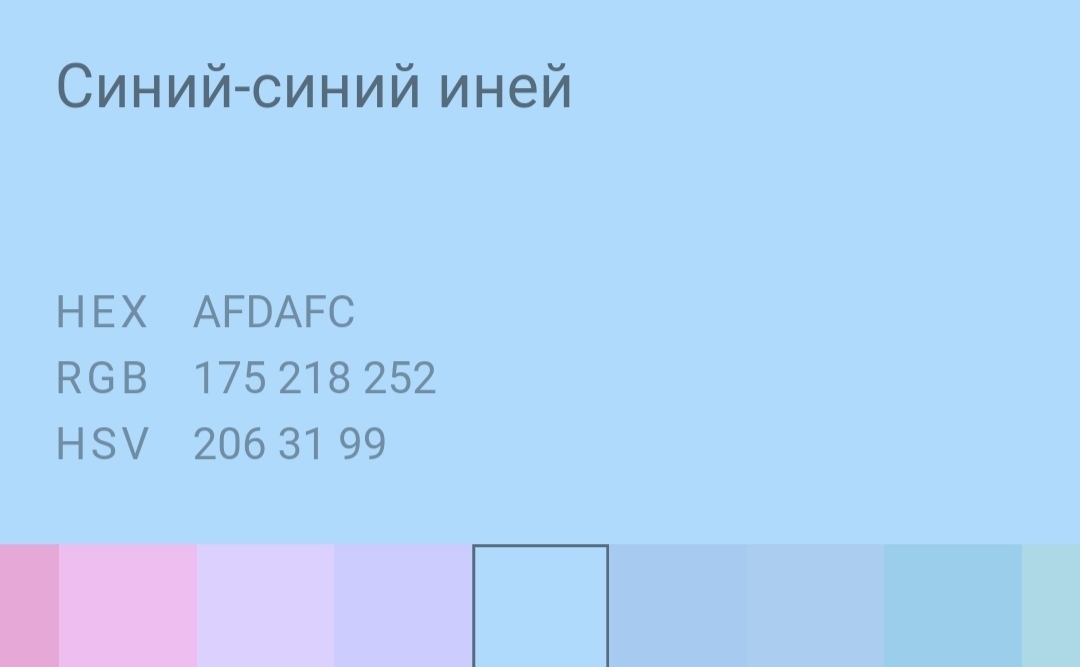 Палитра всех цветов и их интересные названия. Часть 1 - Палитра, Цвет, Дизайнер, Как страшно жить, Длиннопост