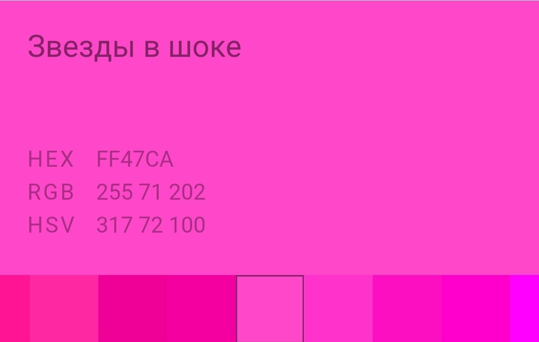 Палитра всех цветов и их интересные названия. Часть 1 - Палитра, Цвет, Дизайнер, Как страшно жить, Длиннопост