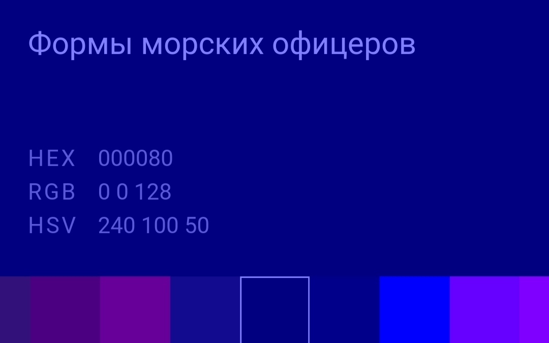 Палитра всех цветов и их интересные названия. Часть 3 | Пикабу