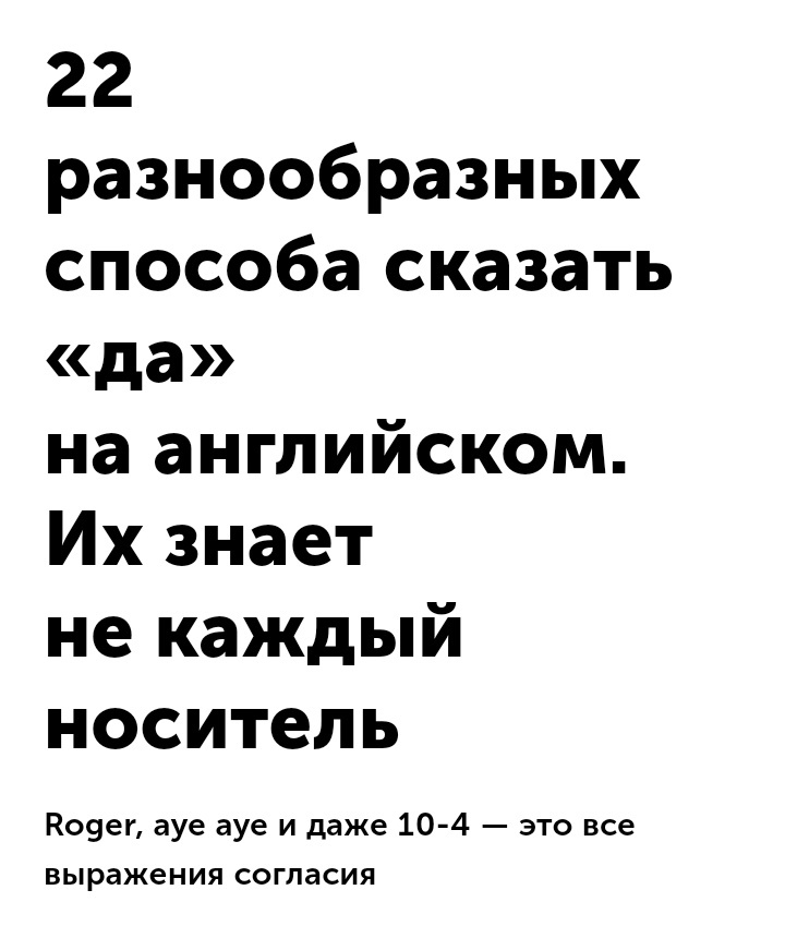 Как меня заминусили за Aye aye - Комментарии на Пикабу, Скажи да, Английский язык, Длиннопост