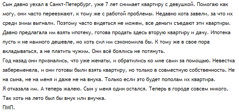 KillMePls - жизнь на уровне сложности: безумие - 9 - Исследователи форумов, Скриншот, Жизньдерьмо, Бред, Трэш, Kill me please, Длиннопост