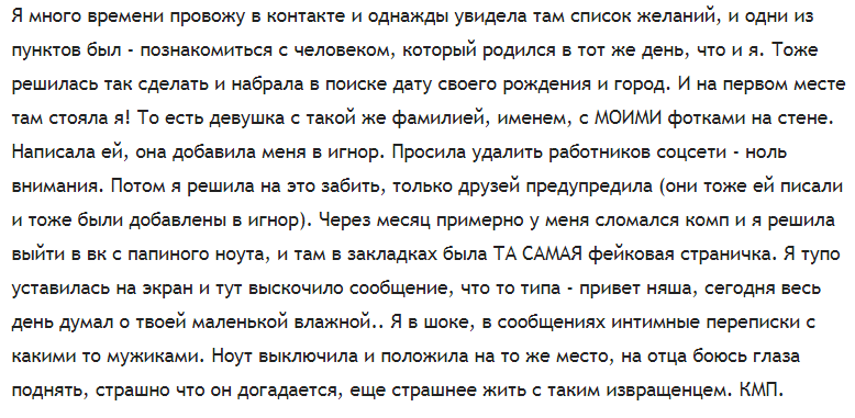 KillMePls - жизнь на уровне сложности: безумие - 9 - Исследователи форумов, Скриншот, Жизньдерьмо, Бред, Трэш, Kill me please, Длиннопост