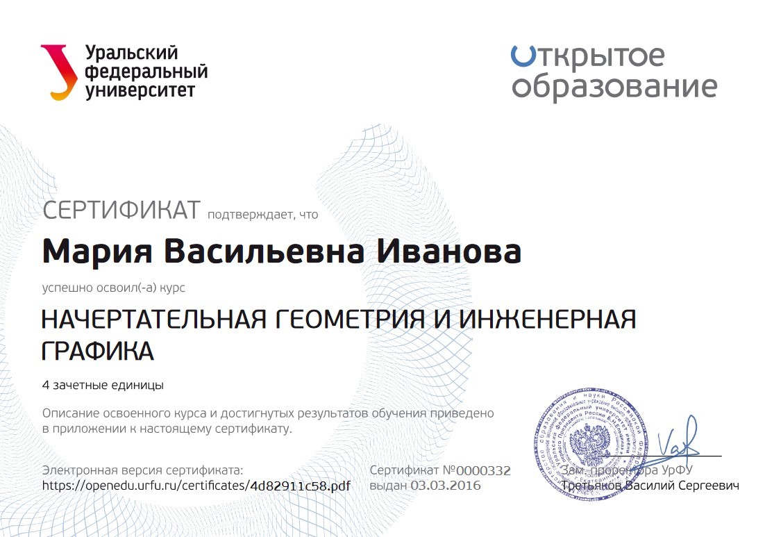 Бесплатные онлайн-курсы от Российских университетов | Пикабу