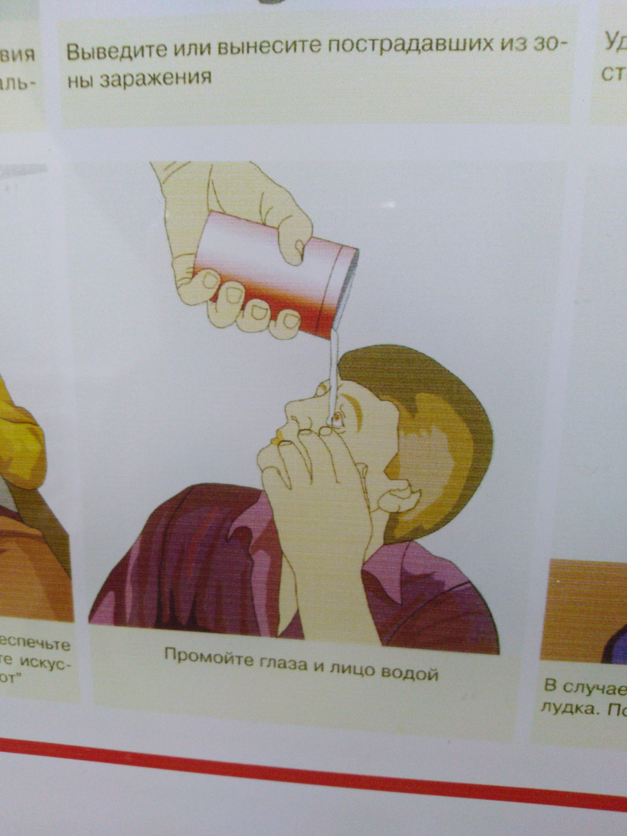 How to wash your eyes - My, Polyclinic, Advice