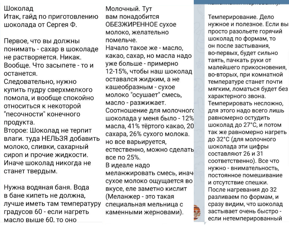 Как я готовил шоколад благородных кровей из Венесуэлы и сидел на диете - Моё, Шоколад, Венесуэла, Срывы, Длиннопост, Рецепт