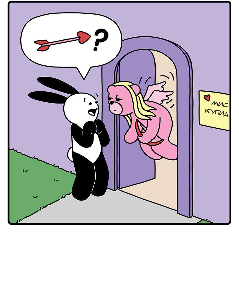 Cupid's Arrow - Buni, Pagelow, Comics, Cupid, Longpost