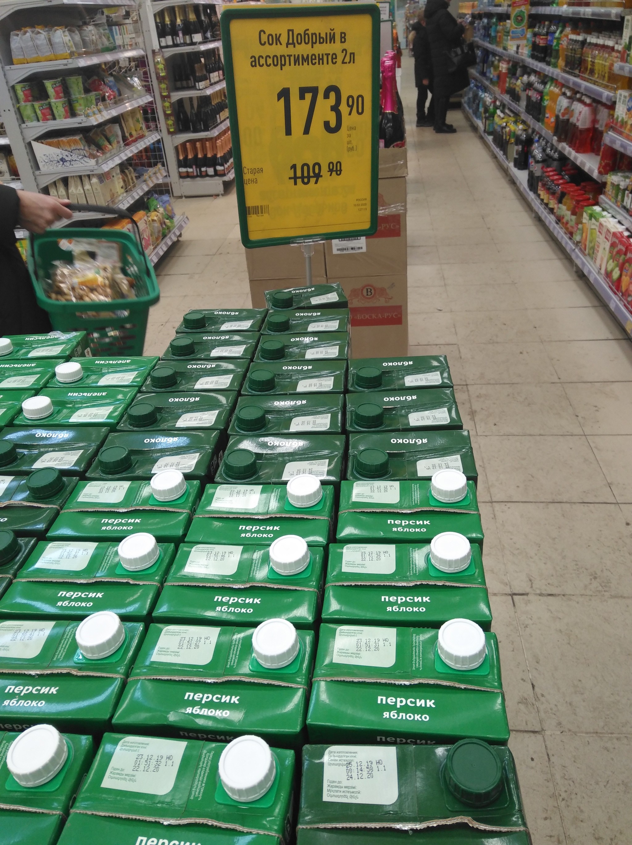 Promotion - Stock, Supermarket, Irkutsk