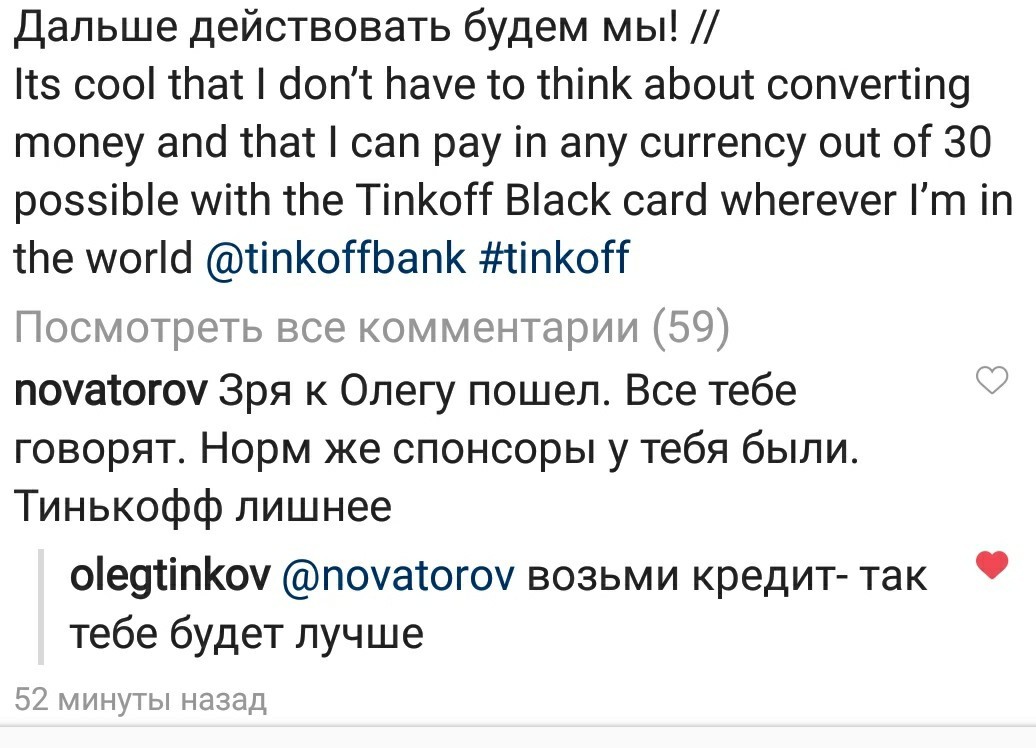 When sarcasm hits the spot - Tennis, Daniil Medvedev, Tinkoff Bank, Sarcasm, Longpost