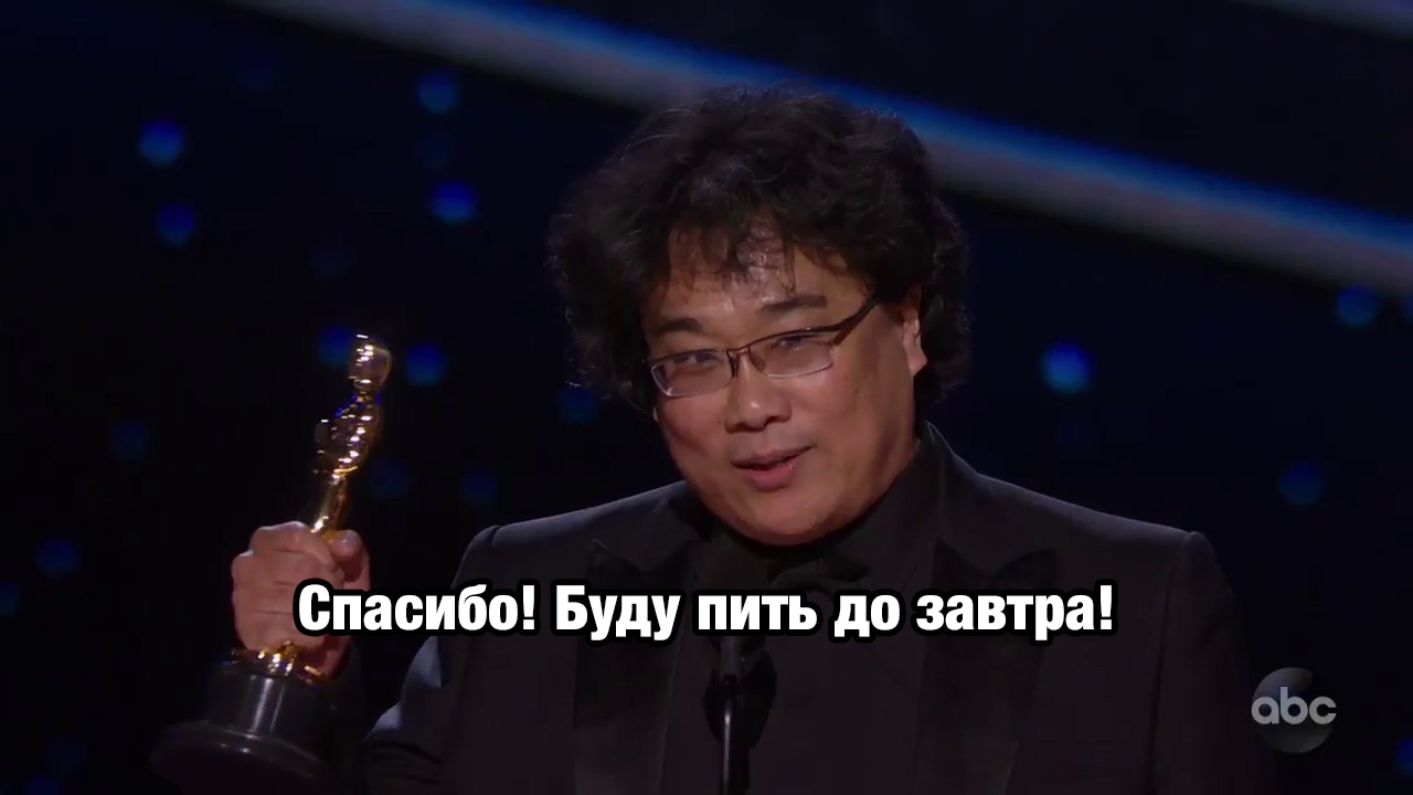 'Parasite' director Bong Joon-ho's speech at the 2020 Oscars Best Director award ceremony - Bong Joon-ho, Parasites, Oscar, Speech, Ceremony, Film Awards, 2020, Longpost, Storyboard