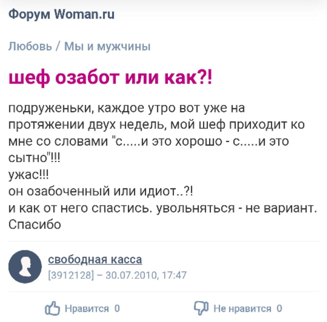 Women's forums No. 178 - Women's Forum, Rave, Drdoctor, Longpost, Screenshot