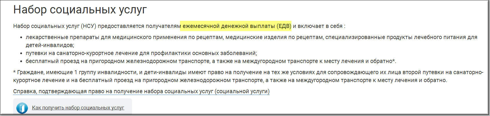 Officials offered benefit recipients a foreign voyage for 127 rubles - Privileges, To lead, Kamchatka, Petropavlovsk-Kamchatsky, Manual, Laughter (reaction), Video, Longpost, news