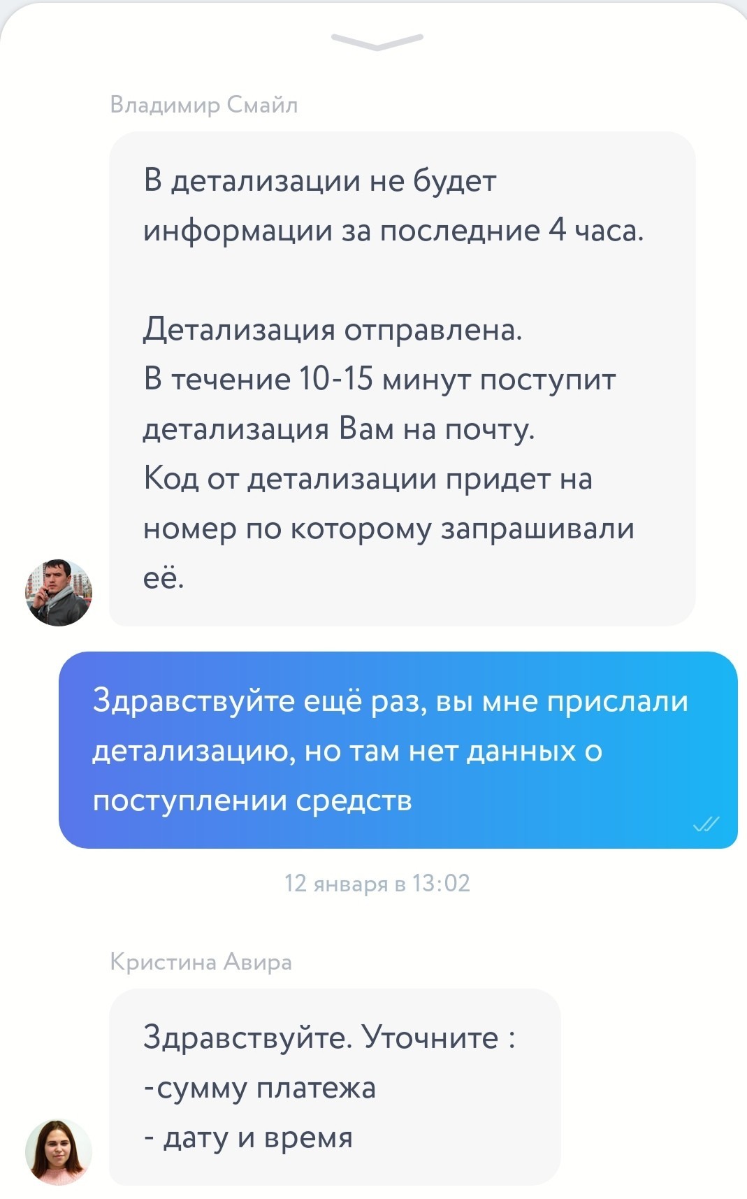 Yota, просто Yota - Моё, Yota, Оператор, Скриншот, Где деньги, Длиннопост