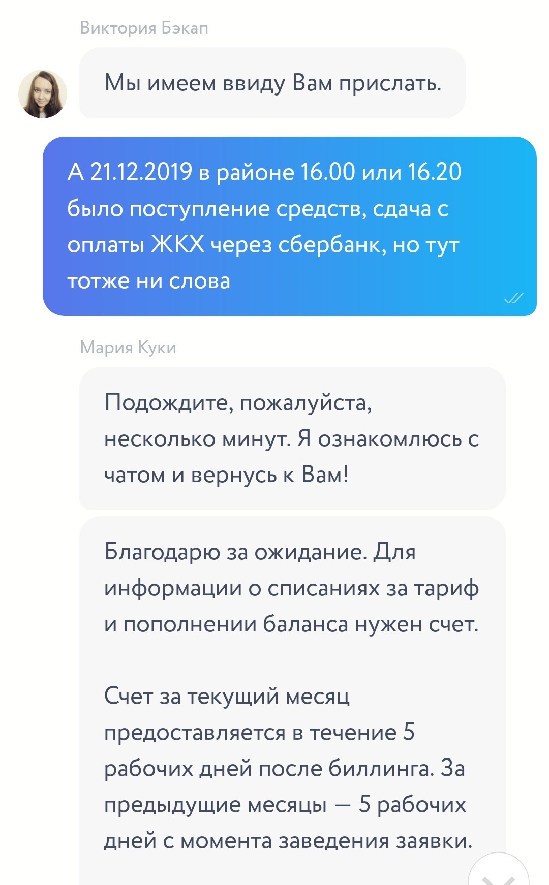 Yota, просто Yota - Моё, Yota, Оператор, Скриншот, Где деньги, Длиннопост