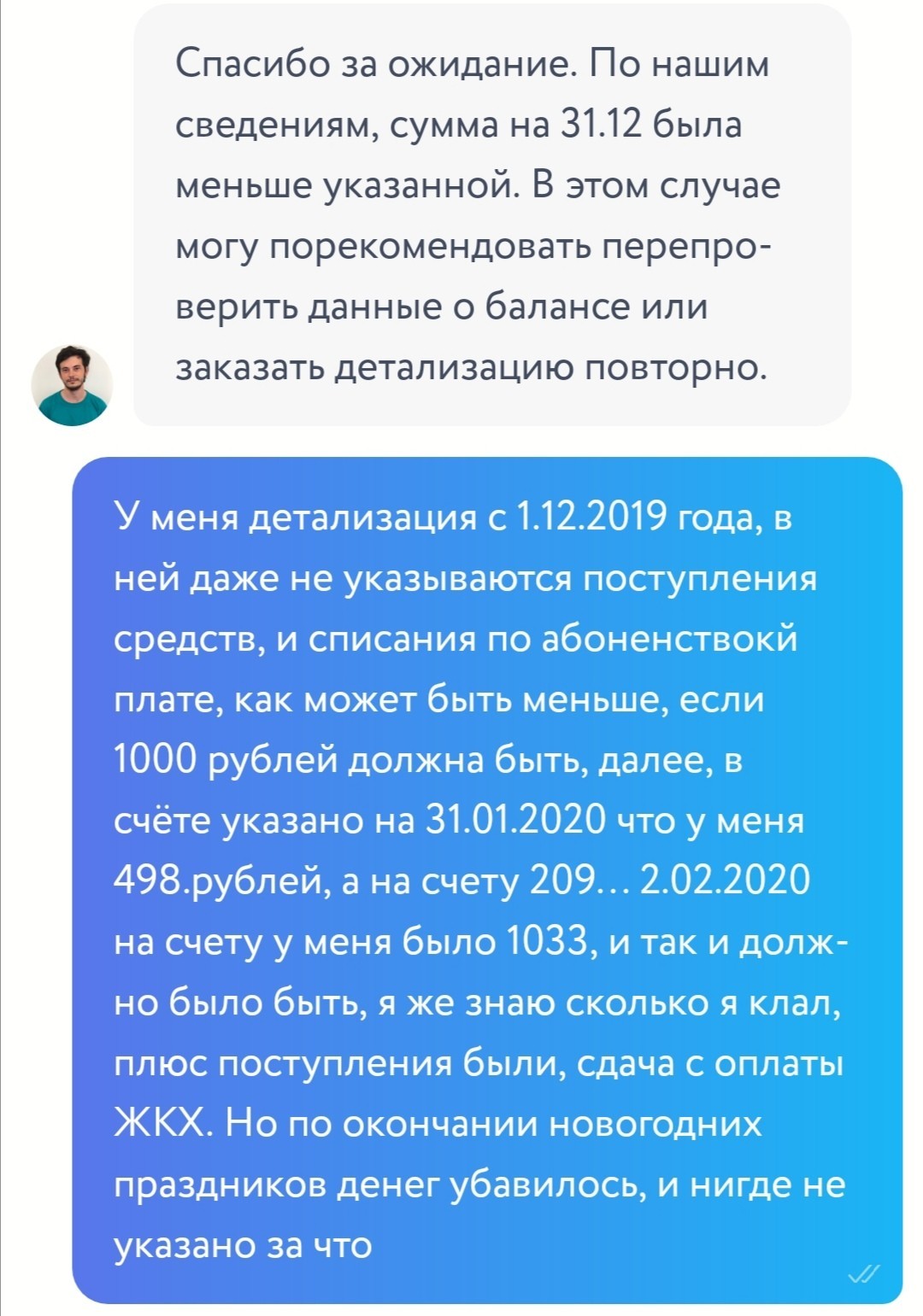 Yota, просто Yota - Моё, Yota, Оператор, Скриншот, Где деньги, Длиннопост