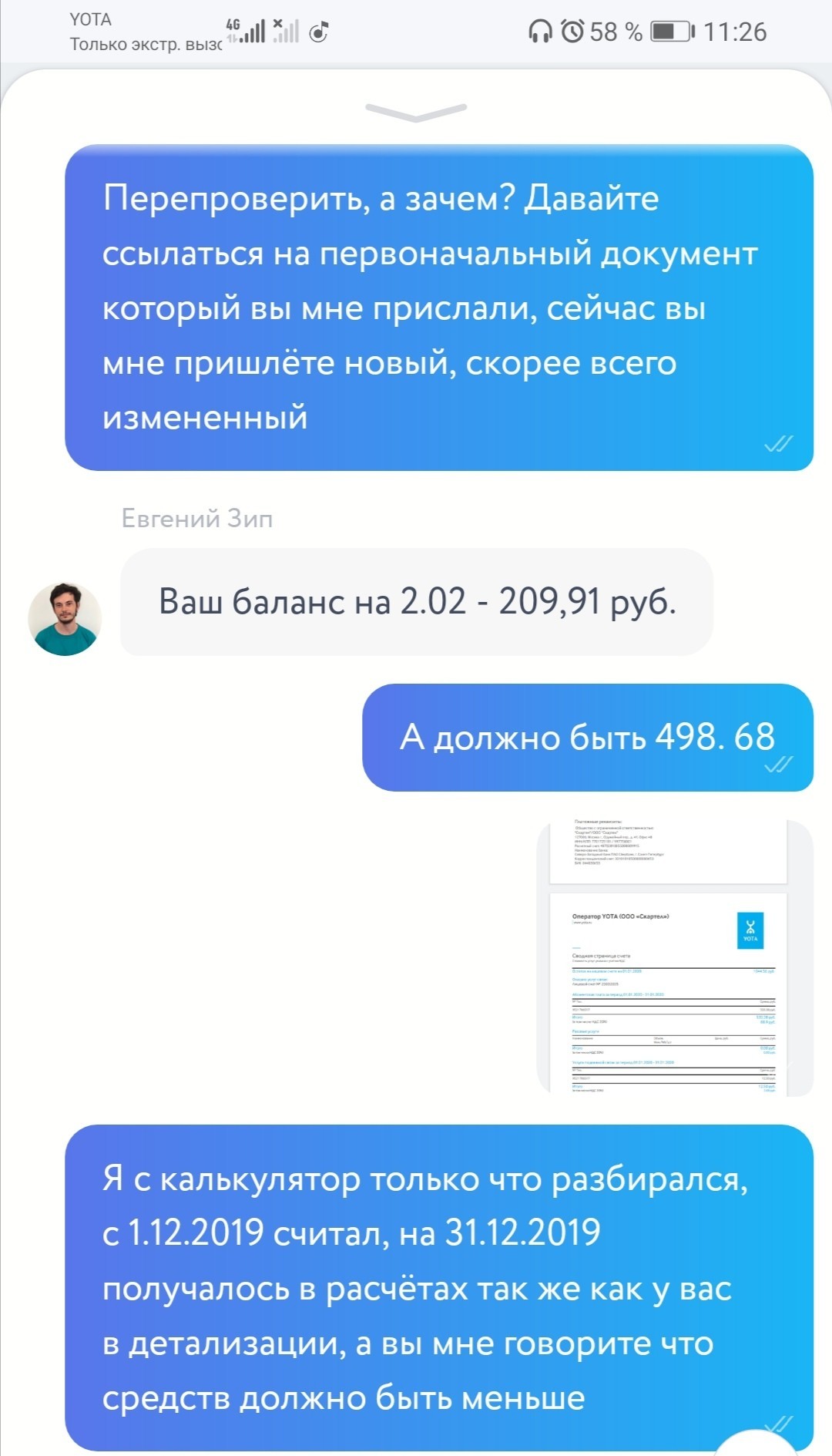 Yota, просто Yota - Моё, Yota, Оператор, Скриншот, Где деньги, Длиннопост