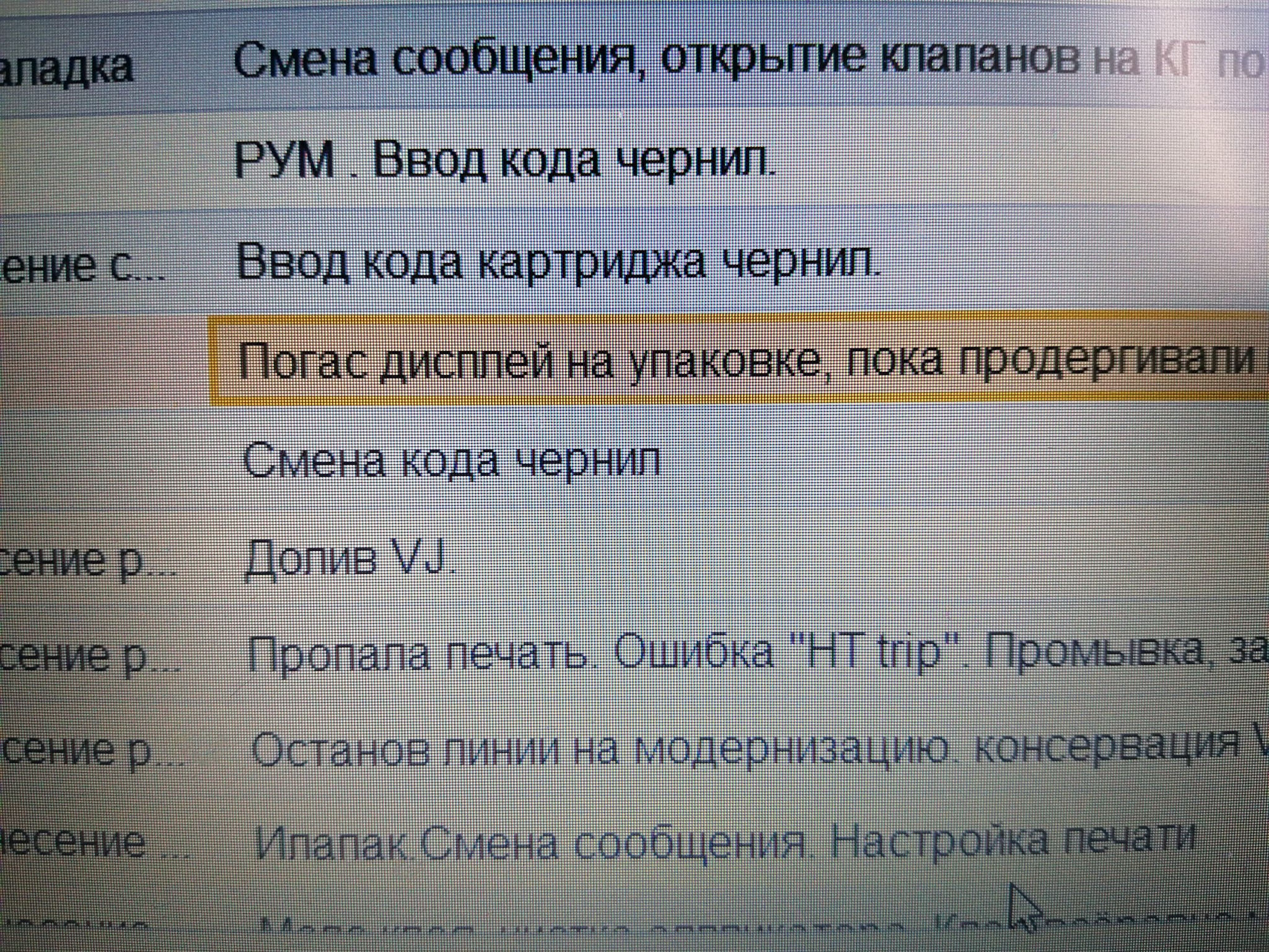 Итак, сегодня я обрабатывал заявки от электроников на заводе - Моё, Работа, Перлы