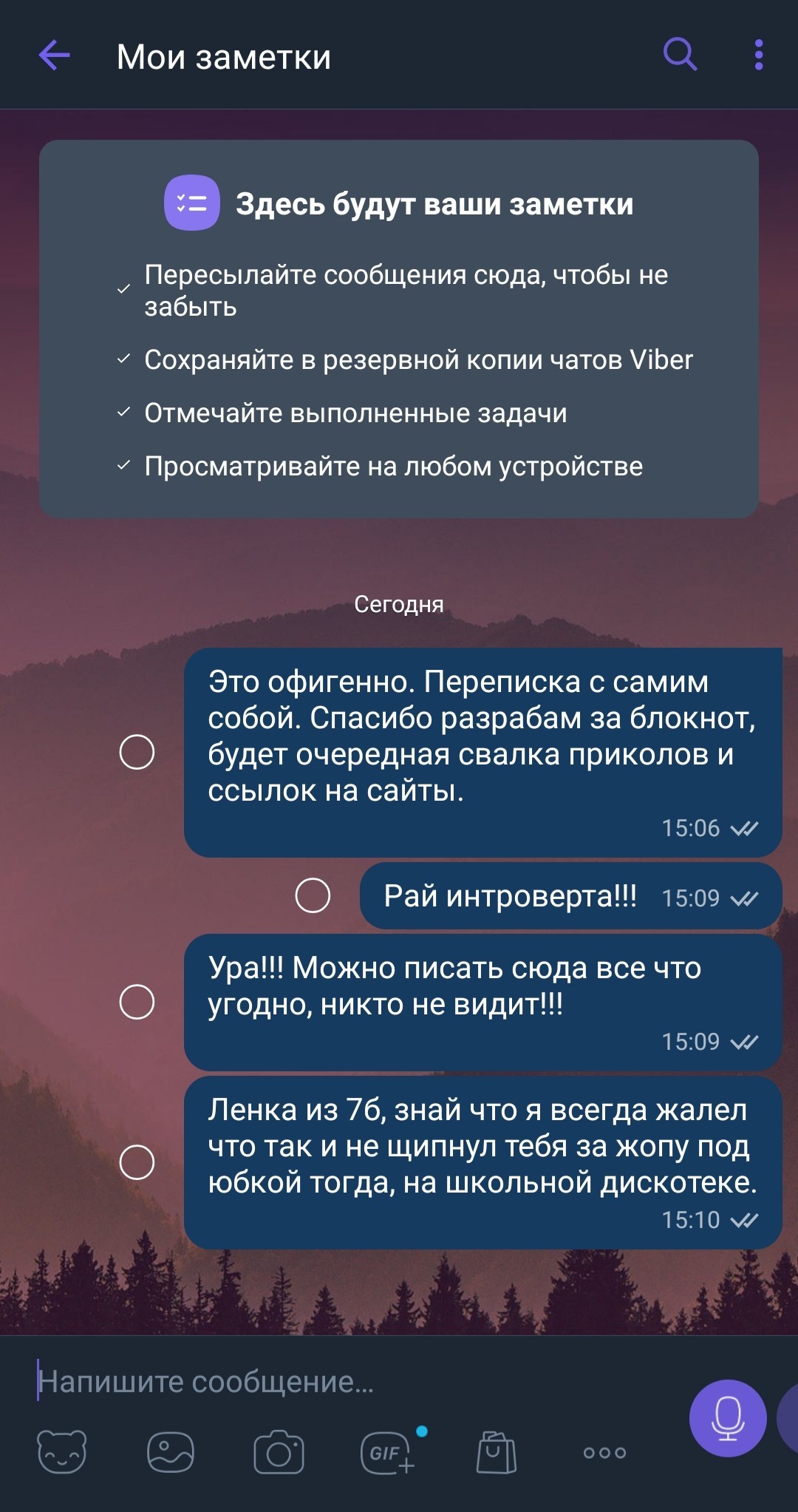 Новая функция Viber - Моё, Мессенджер, Интроверт, Отрыв, Социальные сети