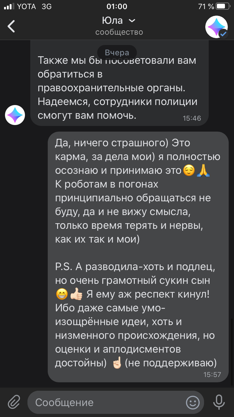 «Скупой только и платит» или Мгновенная карма - Моё, Мошенничество, Аферист, Развод на деньги, Мат, Длиннопост