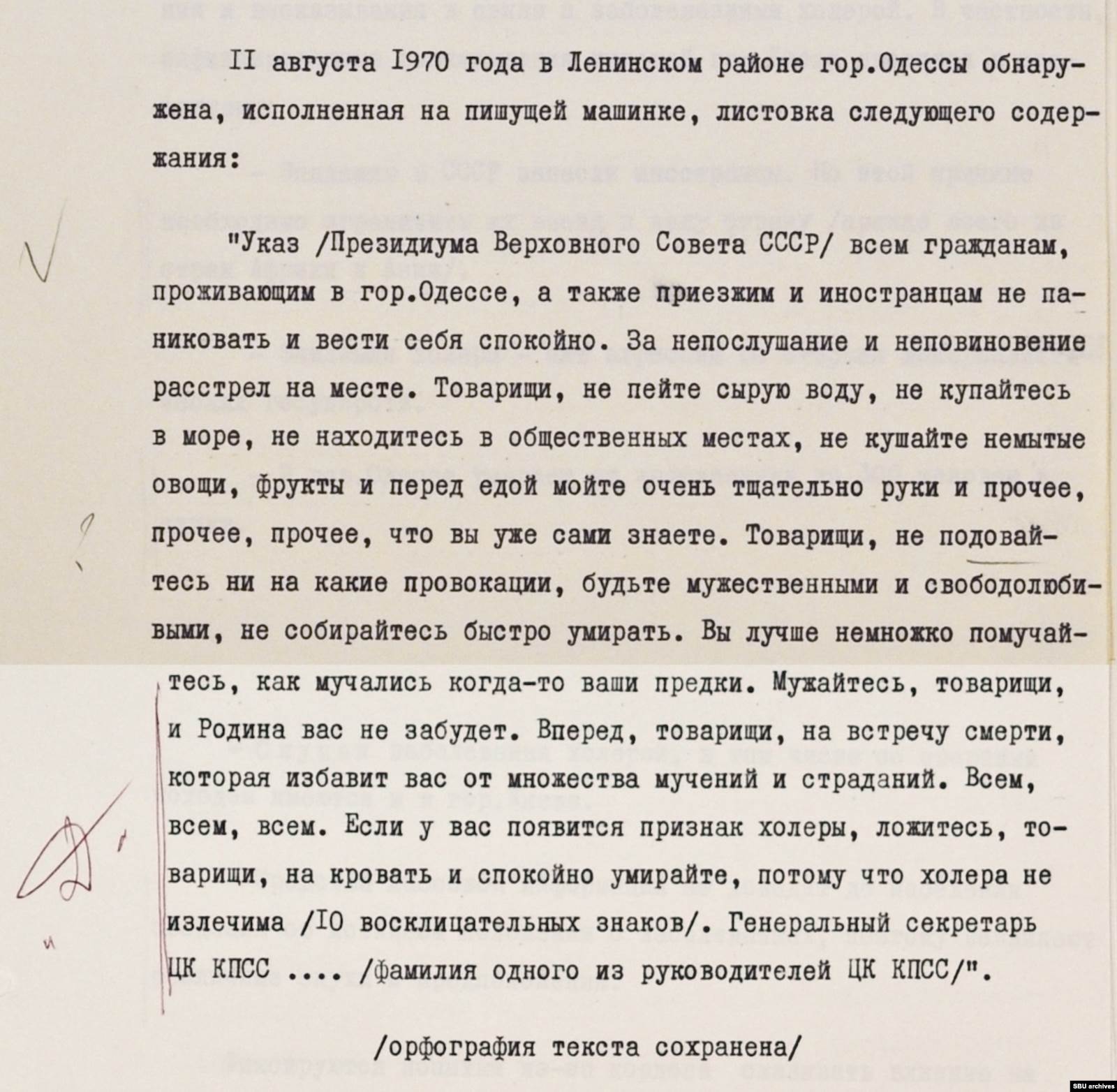 Бунты курортников и крестный ход. Эпидемия холеры в Одессе 1970 года. Ч.1 |  Пикабу