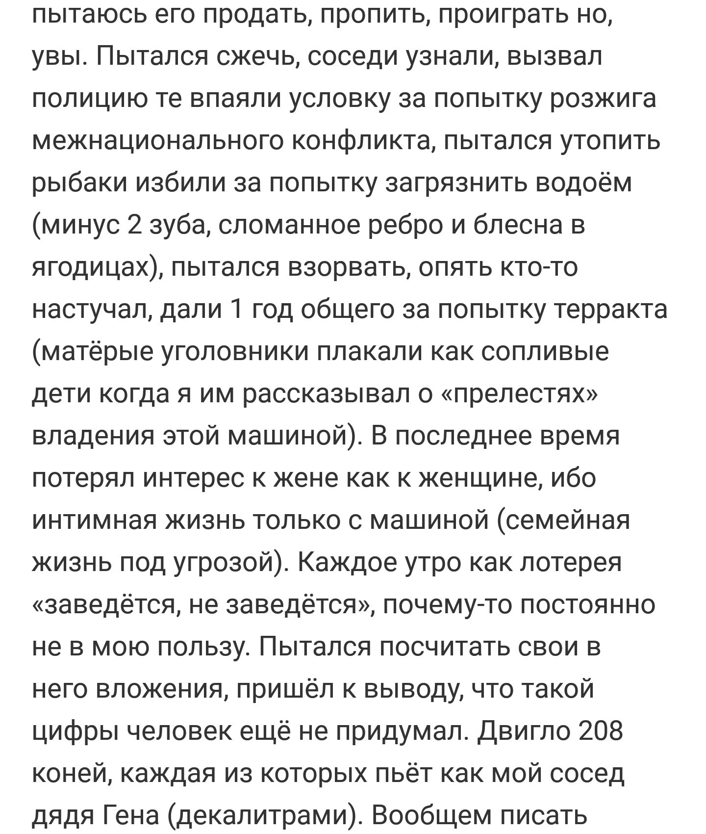 Чеснейший продавец... - Юмор, Авто, Продажа, Длиннопост