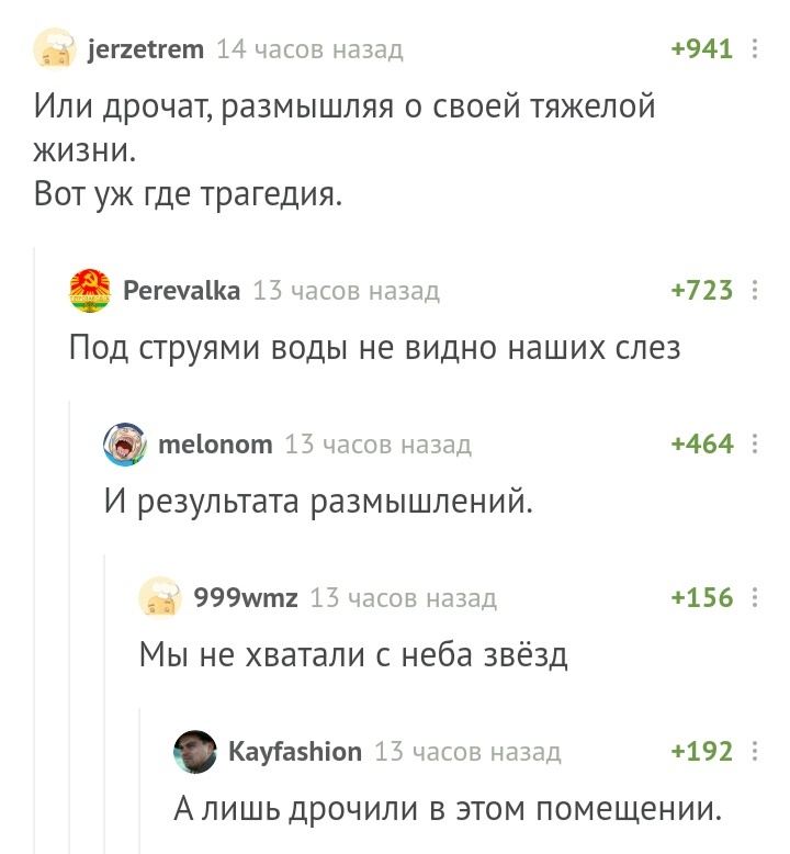 Минутка задумчивой поэзии - Комментарии на Пикабу, Черный юмор, Поэзия на Пикабу, Поэзия