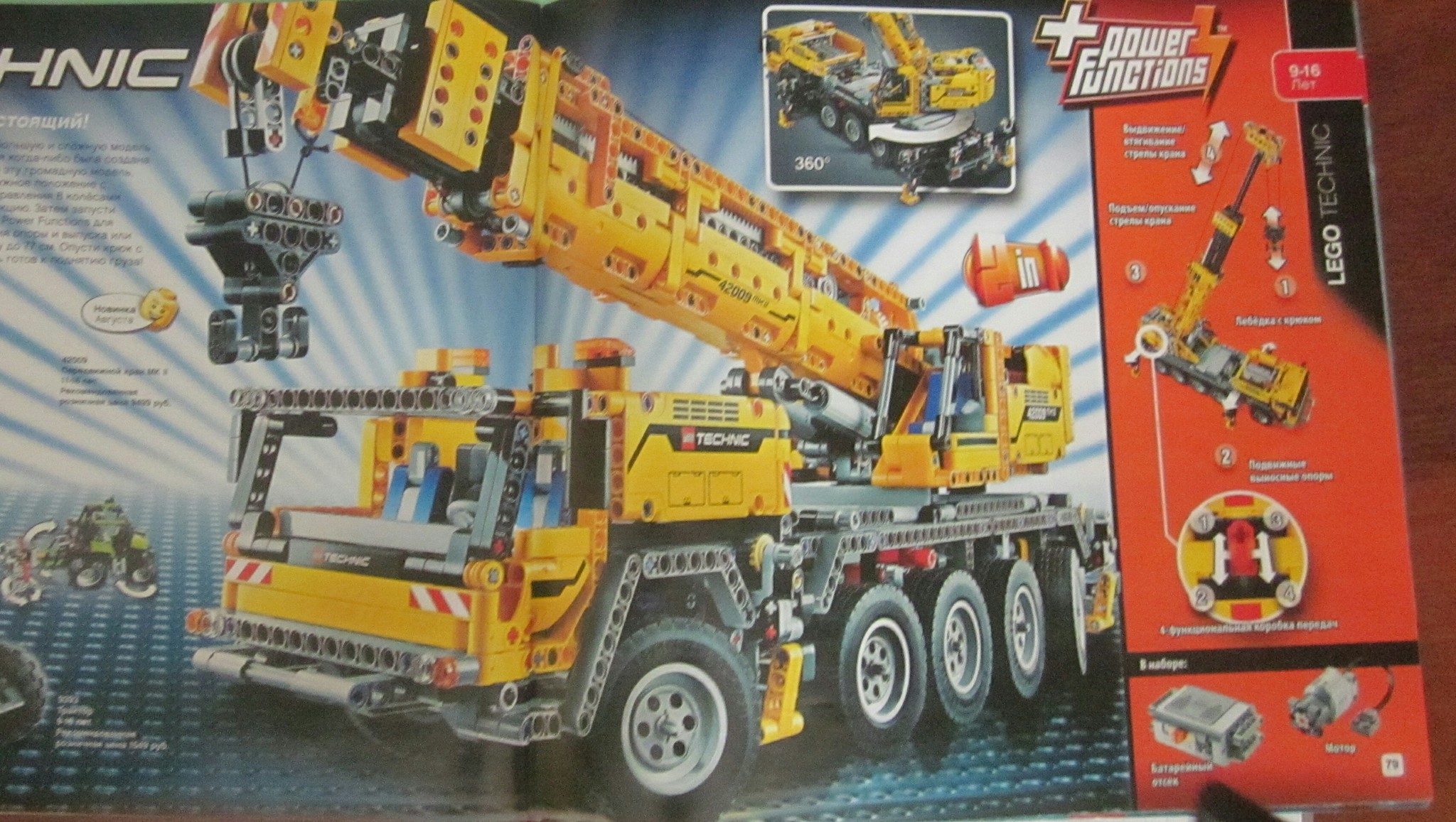 MK-II - Моё, LEGO, LEGO technic, Раритет, Длиннопост