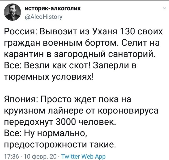 Это другое,тут понимать надо... - Двойные стандарты, Вирус, Россия, Япония, Twitter, Скриншот, Коронавирус